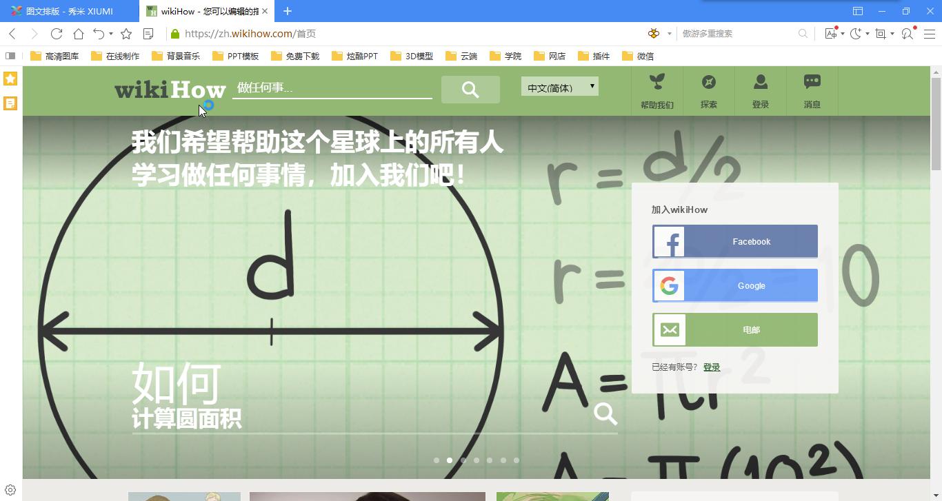 缃戝潃鍒嗕韩瀛︿範璧勬枡,缃戝潃璧勬簮鍒嗕韩璐村惂