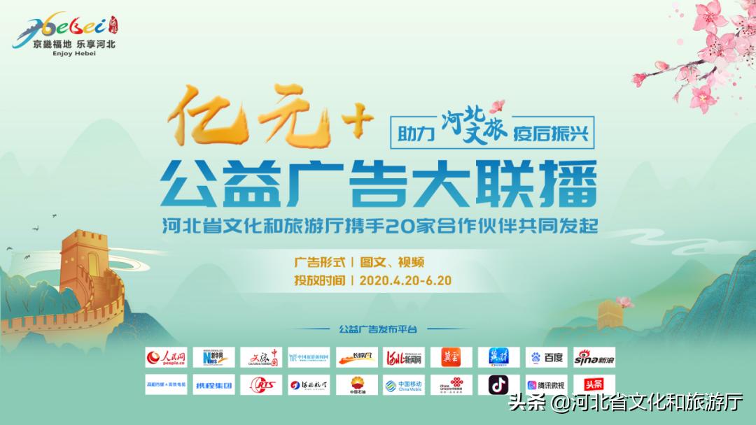 爱家乡爱保定,爱家乡游邯郸