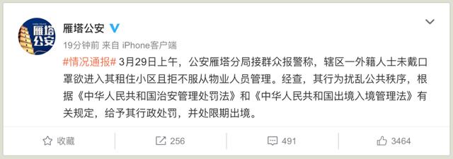 外籍男子拒戴口罩辱骂保安,一外籍男子拒戴口罩攻击防疫人员