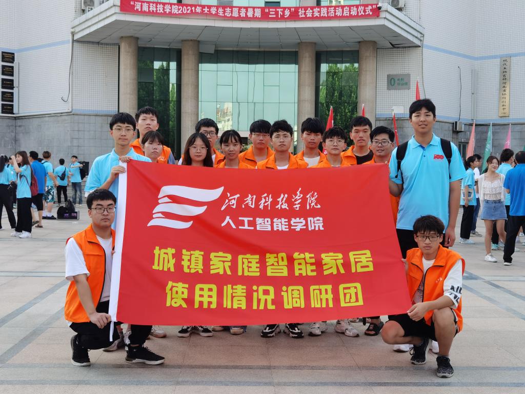 三下乡暑期社会实践团队风采视频,学院暑期三下乡社会实践活动总结