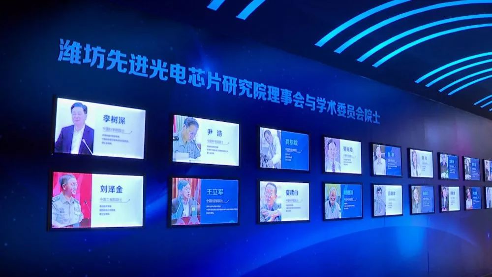 潍坊先进芯片,潍坊光电芯片研究院在什么地方