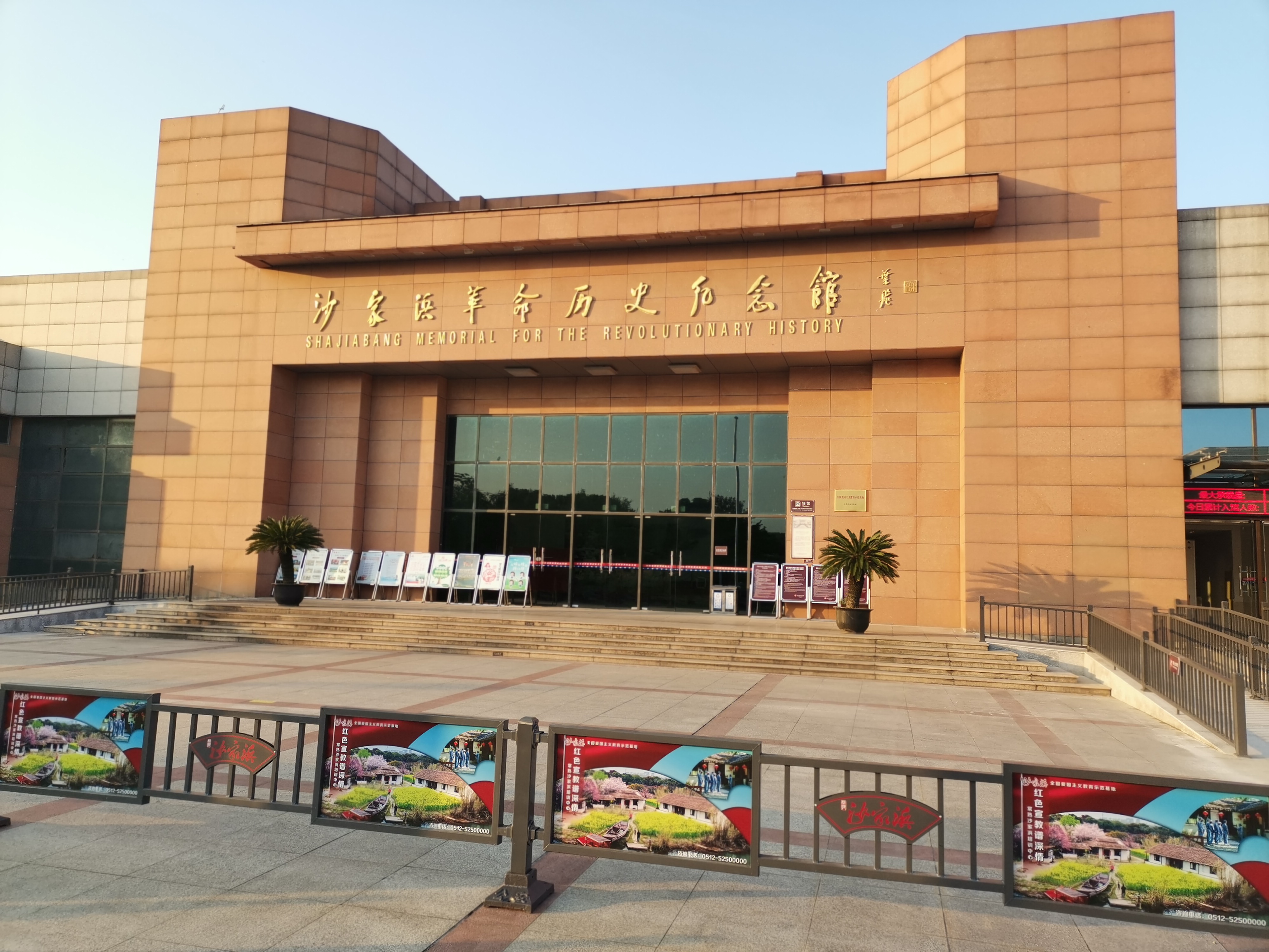 沙家浜是当今的哪个地方,真正的沙家浜在常熟吗