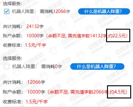 freecheck论文查重准确率如何,熊猫论文查重检测平台怎么样