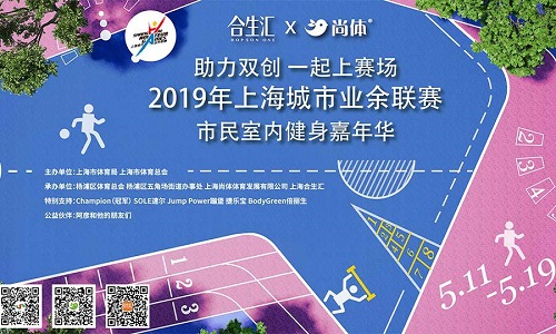 #助力双创一起上赛场#速尔室内马拉松初夏开跑