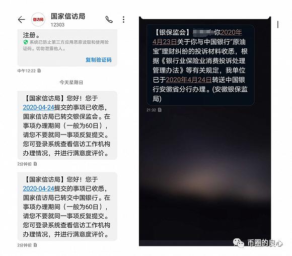 中行app怎么买原油宝,中行原油宝是亏了90亿还是300亿