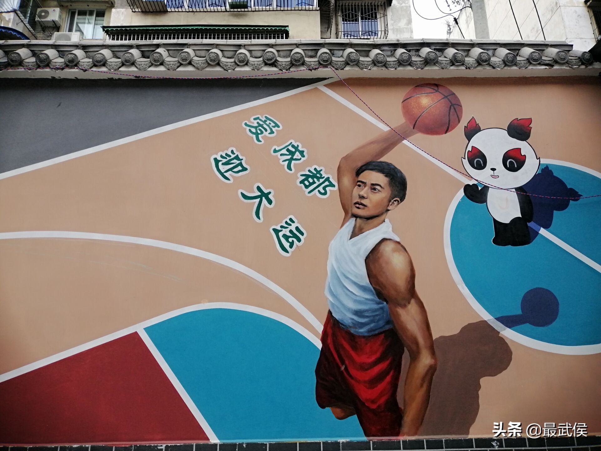 武侯街头墙绘+大运会气氛有点热烈~