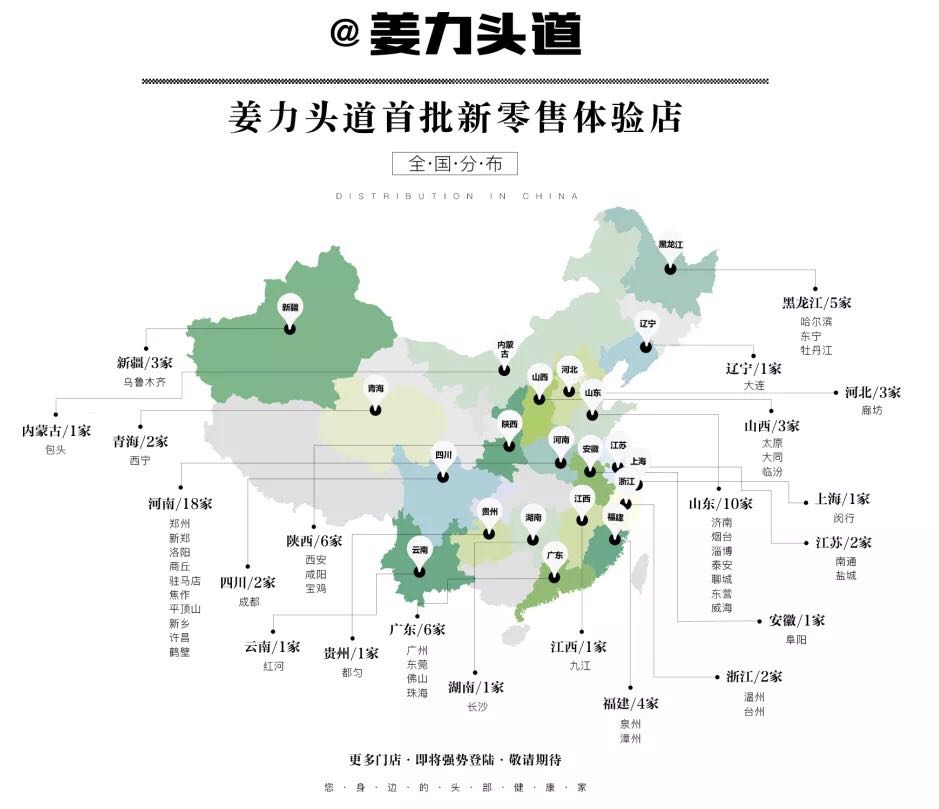 姜力星咖盛典,2019姜力品牌四周年星咖盛典