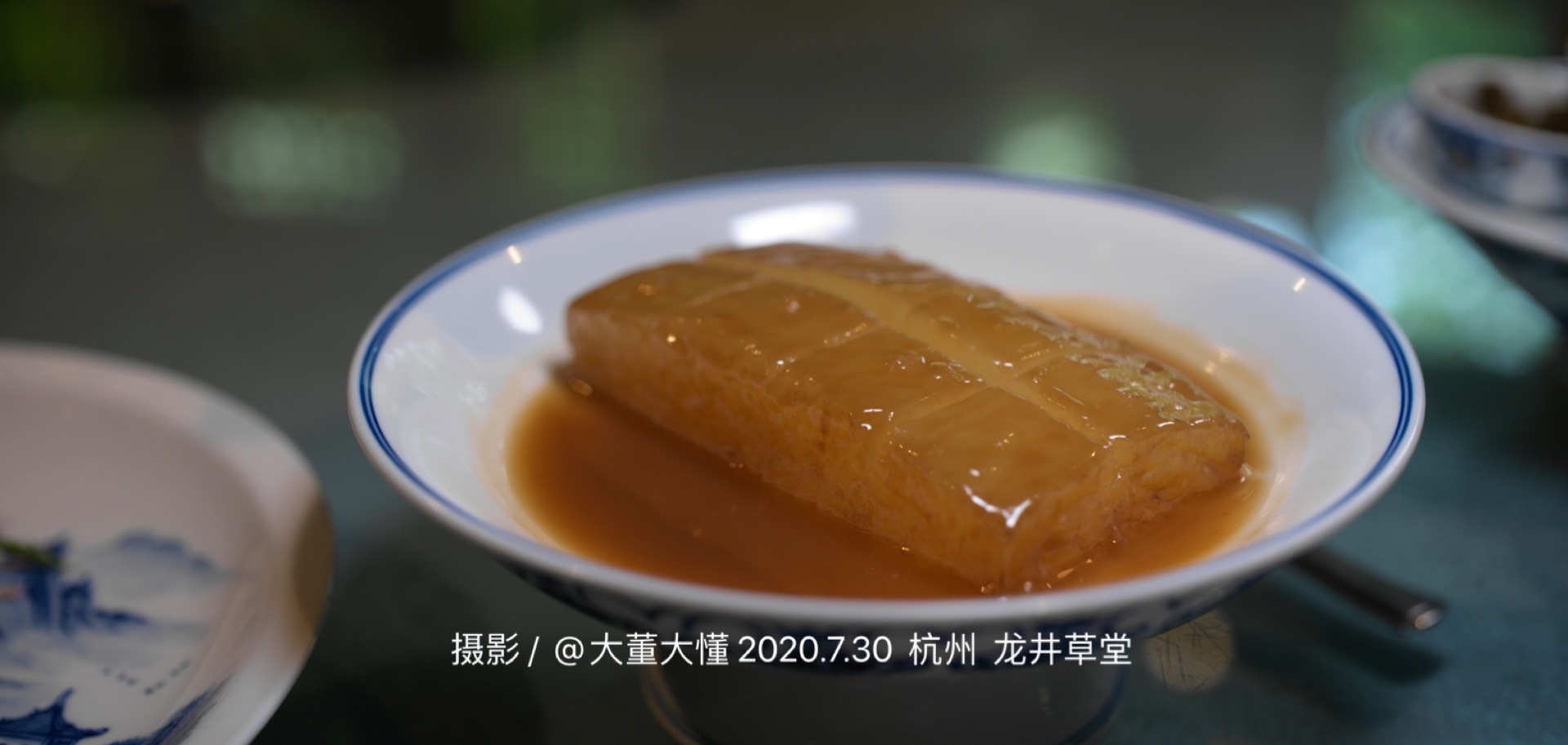 #凤凰网大饭局#龙井草堂的万千气象