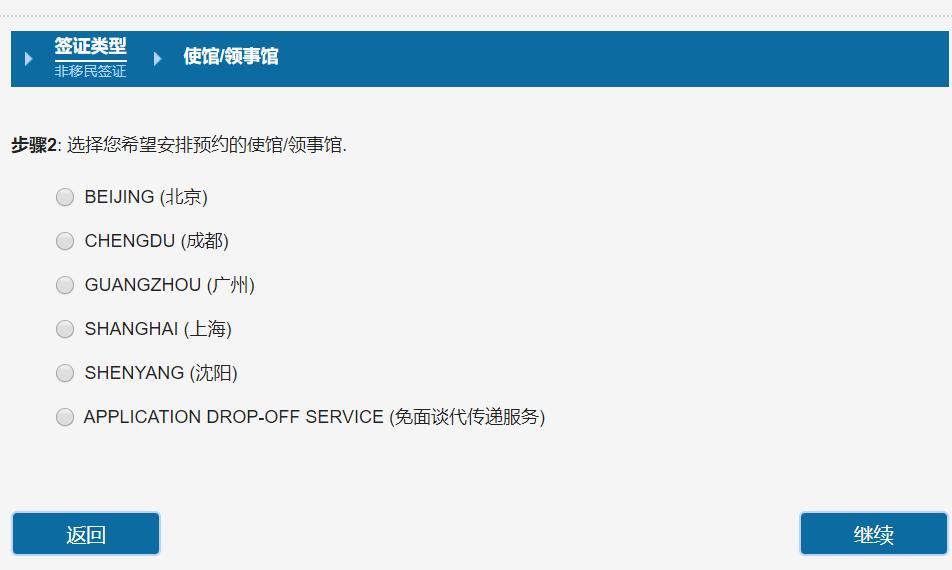 美国签证预约流程及费用,美国签证预约面签详细流程