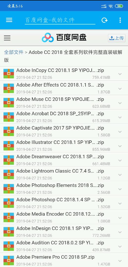 手机百度网盘秒传下载,手机百度网盘从零开始