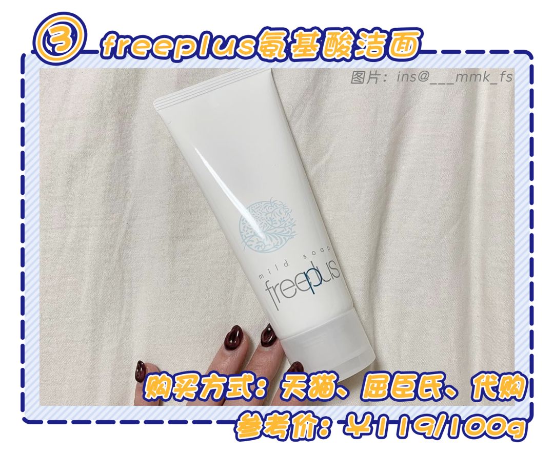 pdd洗面奶推荐学生平价油皮痘痘肌,推荐一些平价又好用的洗面奶