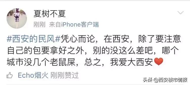 嘴子货、服务差、生冷倔,西安的民风真的不行吗?