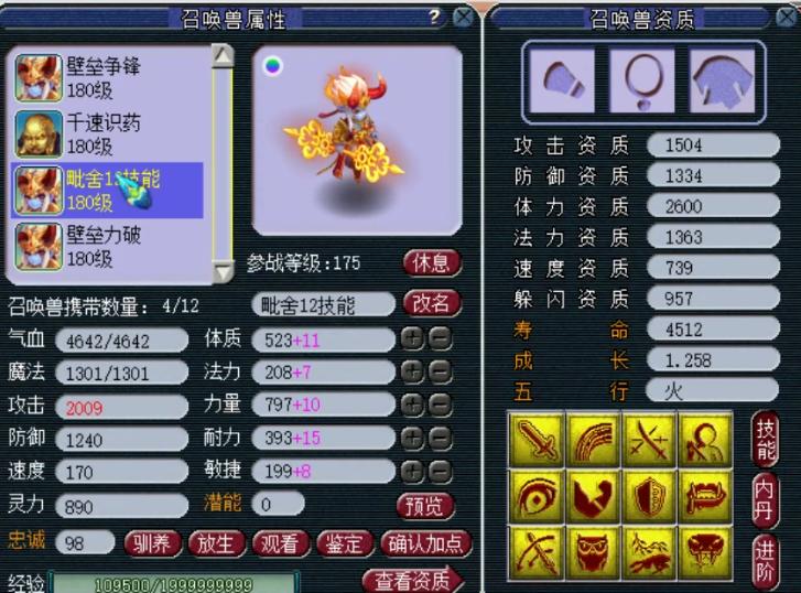 梦幻西游力五庄装备宝石,梦幻西游150无级别千伤神器多少钱