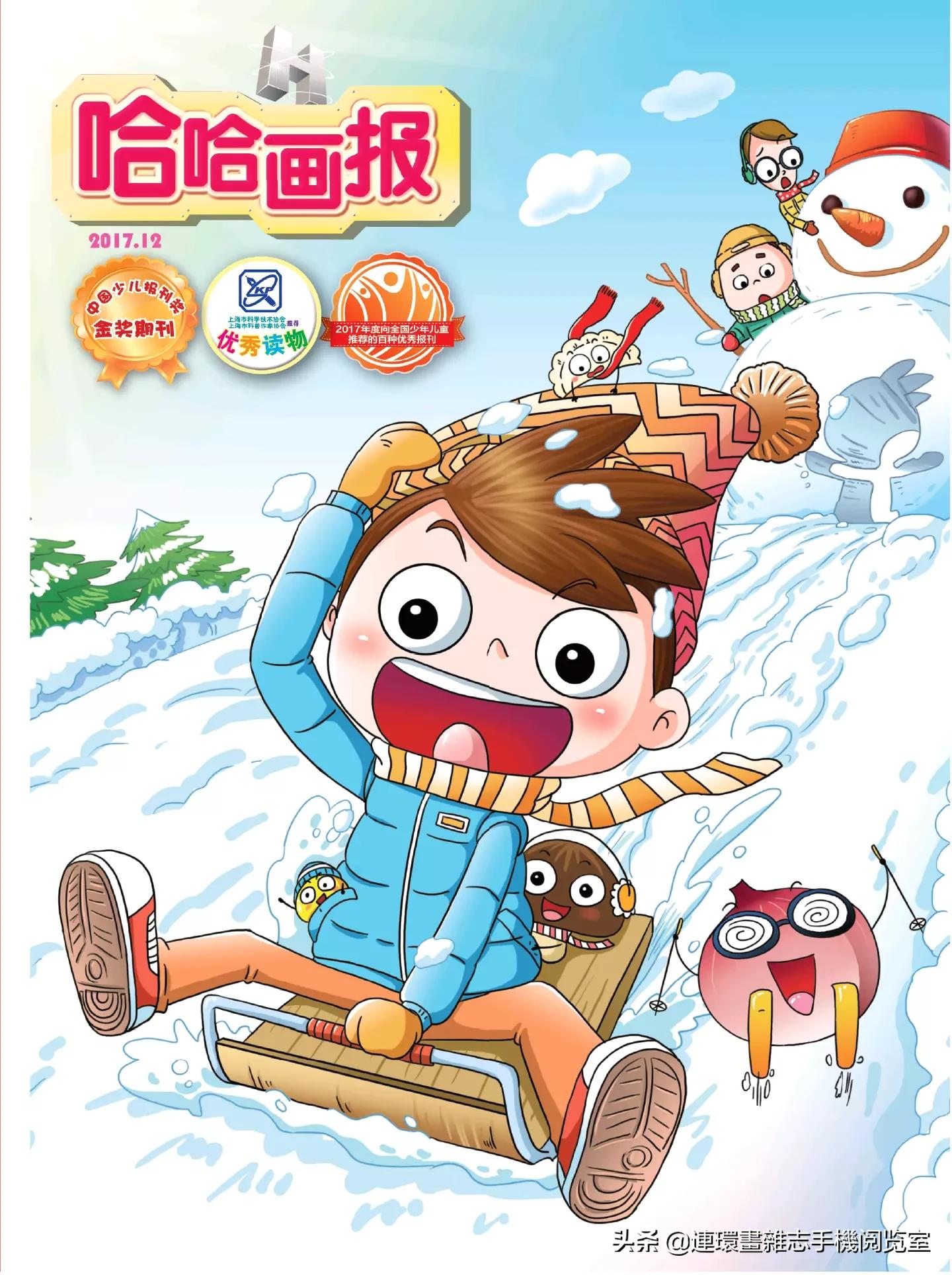 少儿画报,少儿画报模板大全简单