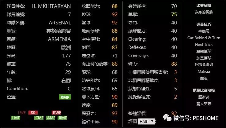 实况足球手游更新2024阵型预设,实况足球手游新版本建议重换黑球
