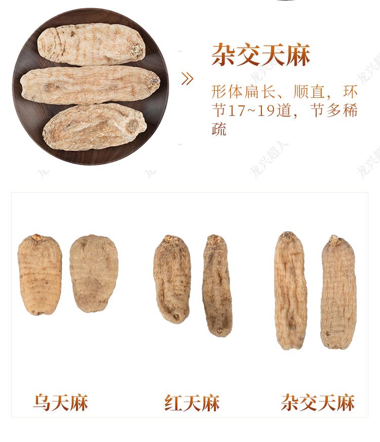 贵州的道地药材天麻,天麻属于哪里的道地药材