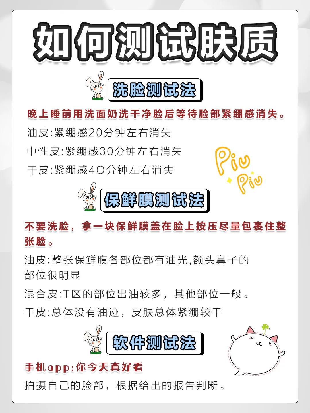 女孩青春期皮肤粗糙如何改善,青春期怎样让皮肤变得细腻