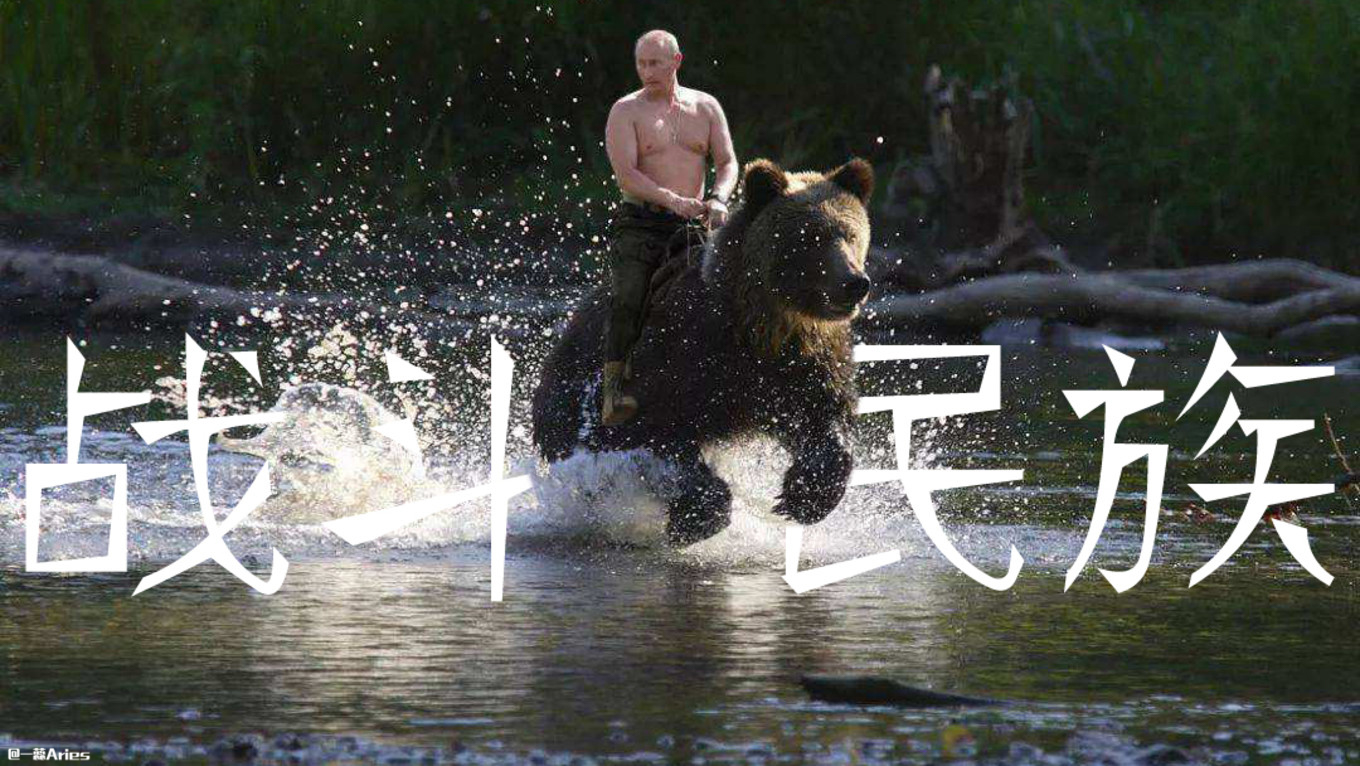 今天想帮我们的好邻居“战斗民族”俄罗斯，也上一次热搜