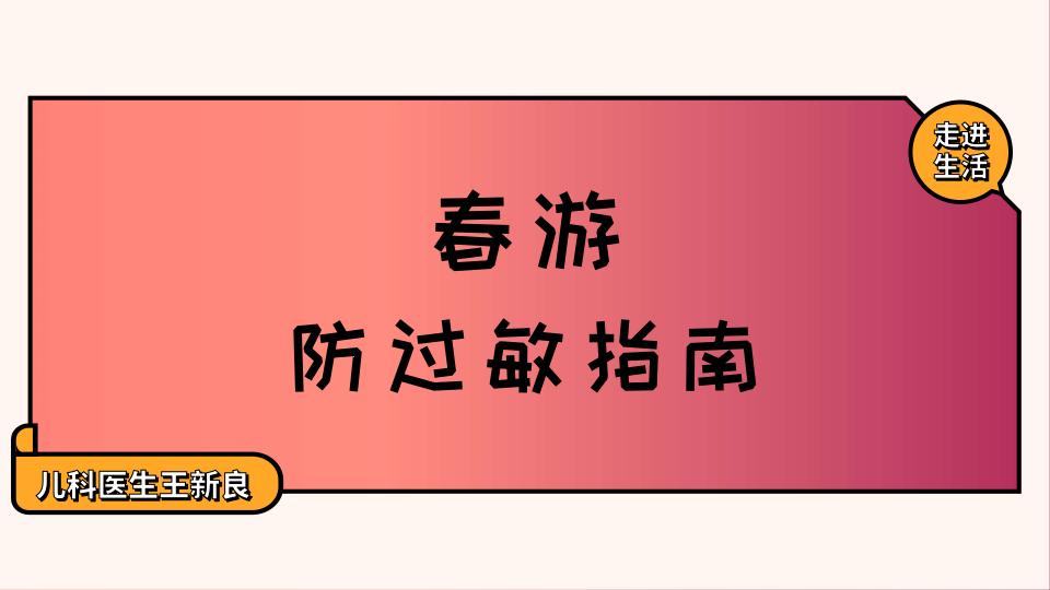 如何改善荨麻疹湿疹过敏体质,秋天季节性荨麻疹最快治疗方法
