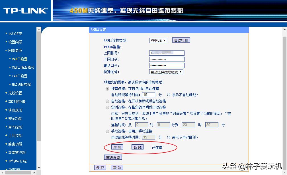 腾达路由器wan口参数设置,无线路由器wan口设置参数