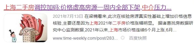 无锡楼盘中介保护期,无锡房产不良中介