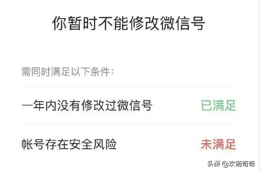 被拉黑修改微信号,黑科技修改微信号