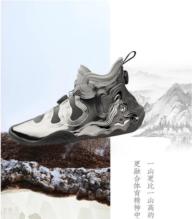 安踏篮球鞋星岳篮球鞋,安踏星岳系列磁山限定配色篮球鞋