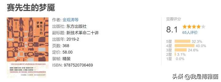 2020读书排行榜,20-30岁读书清单