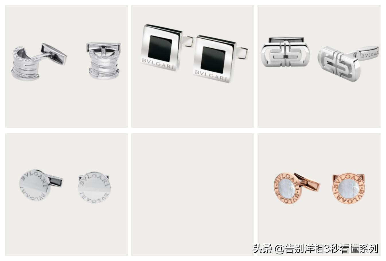 立马变行家~3秒看懂「魅力男性之袖扣」学问