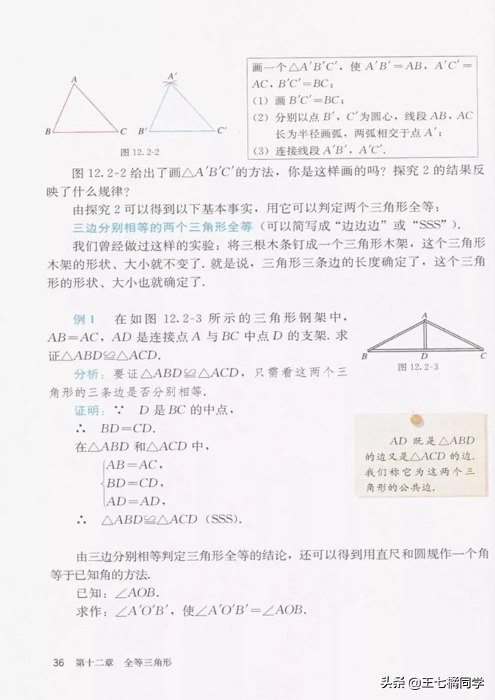初中数学八年级上册课本人教版,初中数学八年级上册人教版教材