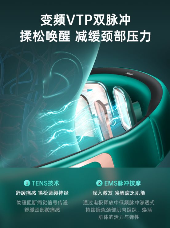 攀高p7颈椎按摩仪怎么样,攀高p7颈椎按摩仪设置