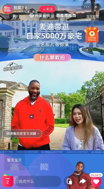 nba球星一般有几套豪宅,nba球星买下最便宜的豪宅