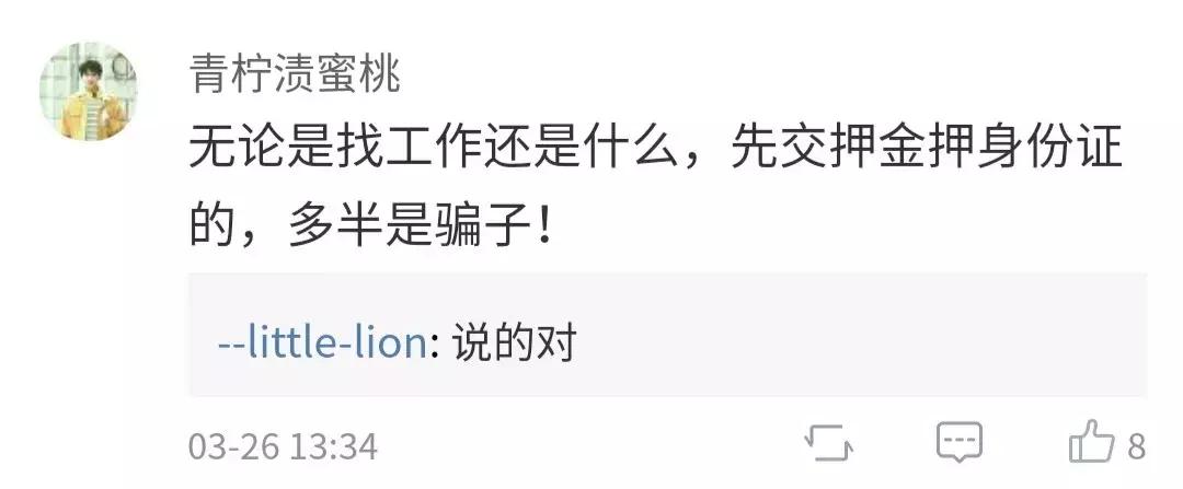 大学生加入“英语角”被骗6000元|警惕“群”诈骗!