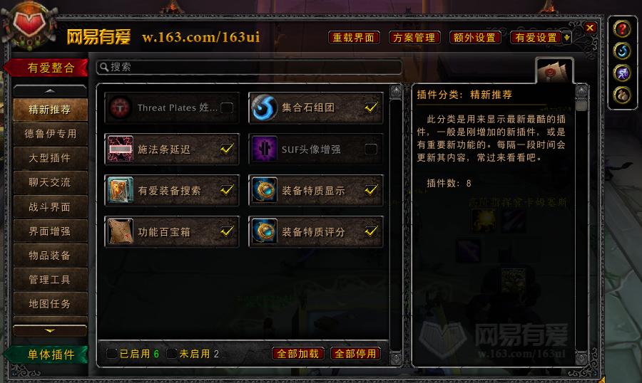 魔兽世界最好的怀旧服插件,魔兽世界最好用的插件