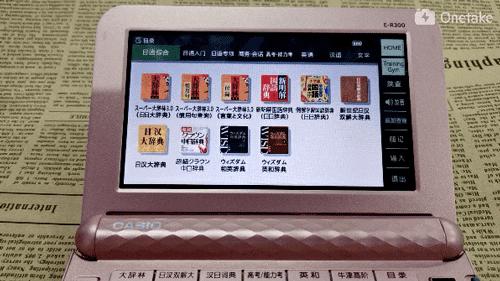 卡西欧英语词典测评,卡西欧词典