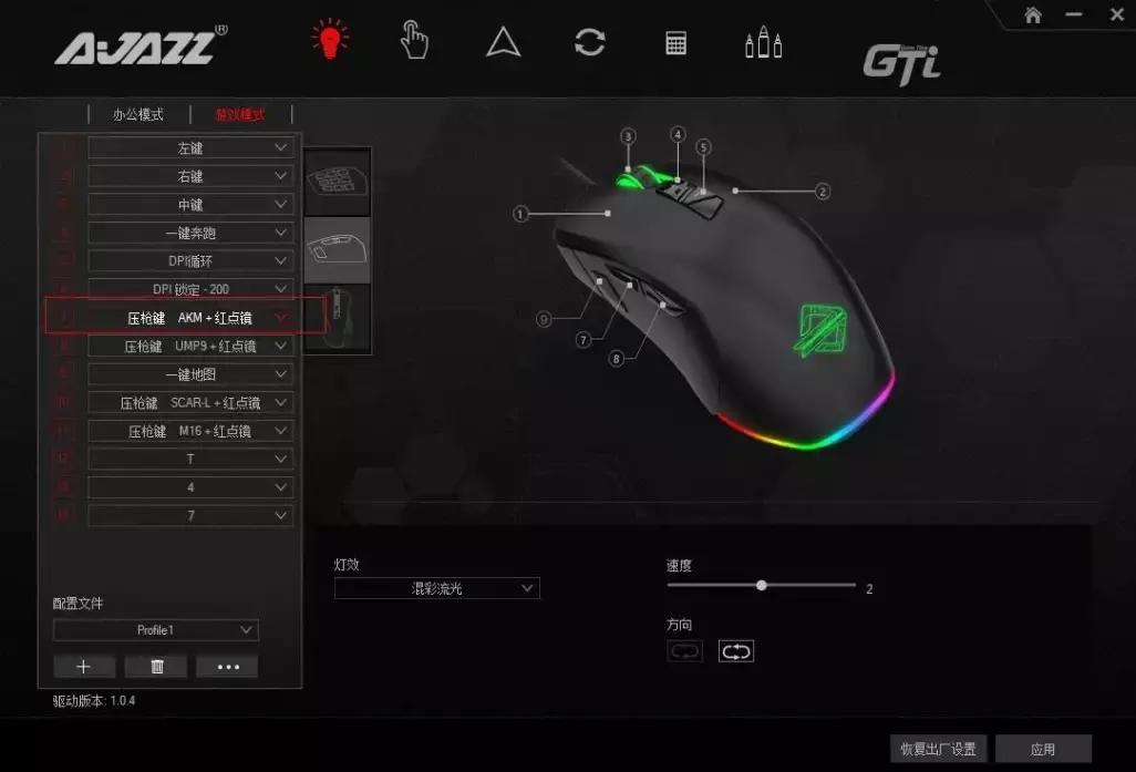 黑爵鼠标吃鸡,黑爵鼠标怎么看灵敏度