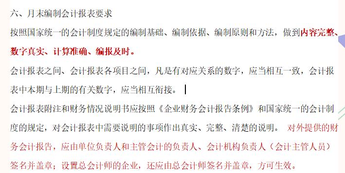 新手会计不知道做什么,新手会计不会做表格