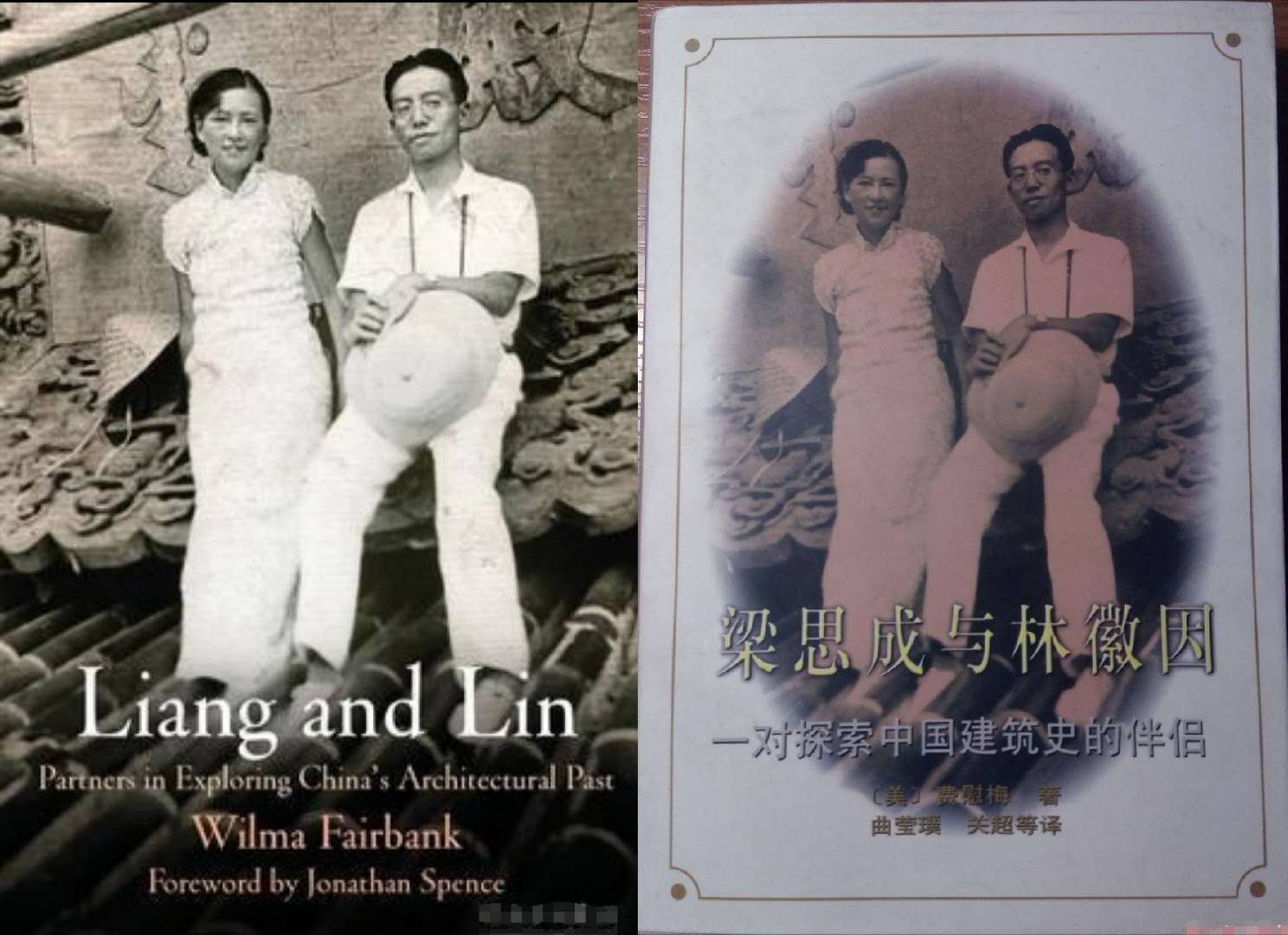 费慰梅讲林徽因,高晓松谈林徽因的爱情