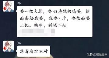 柴米油盐酱醋茶出远门,柴米油盐酱醋茶带货