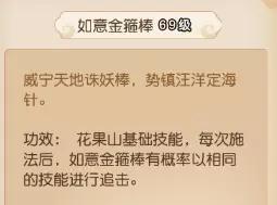 花果山69精锐多少伤害达标,梦幻西游精锐花果山带逆鳞套收益