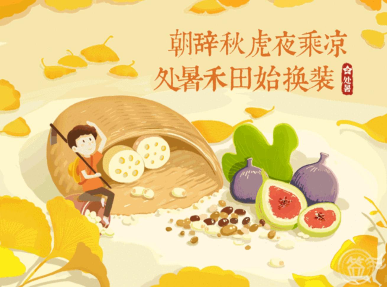 二十四节气处暑书签,处暑二十四节气诗歌