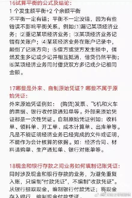 2020年12月b级考试答案及真题,2019年6月b级考试真题及答案