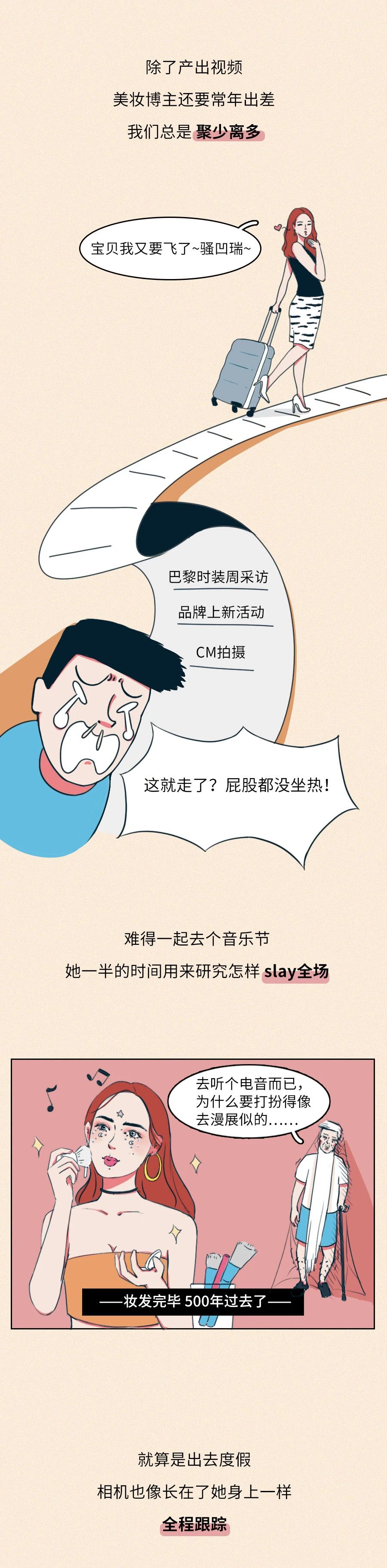 美妆博主和大学生谈恋爱,美妆博主谈了六年感情