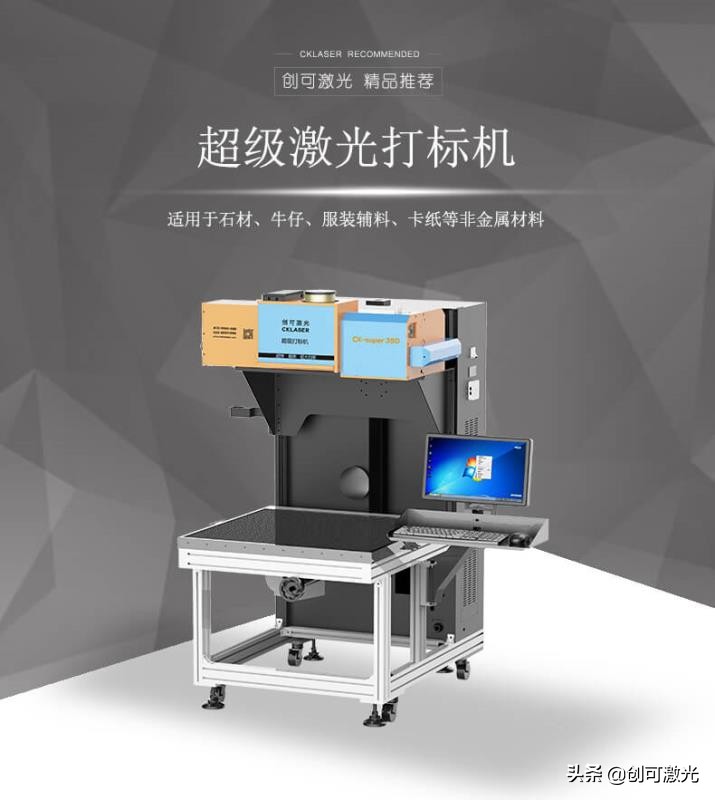 超级打标机功能介绍,超级激光打标机