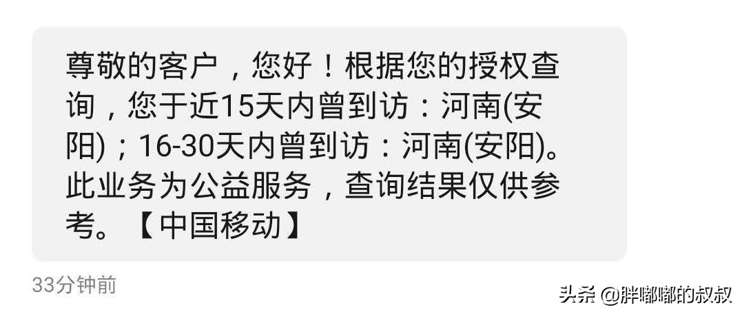 三大运营商活动轨迹二维码,三大运营商查个人信息