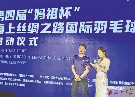 妈祖文化活动开幕式,妈祖文化设计大赛