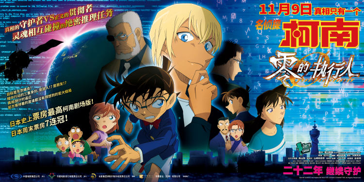 名侦探柯南剧场版普通话版第21集,名侦探柯南剧场版2019在线观看