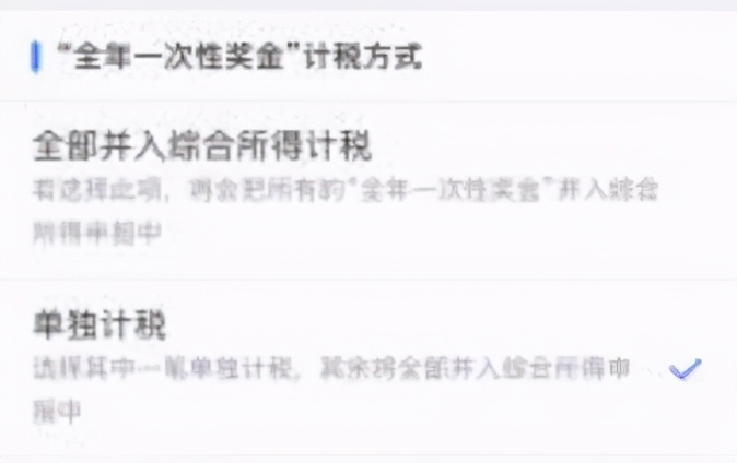 退个税怎么可以退得多一些,退个税最佳方案