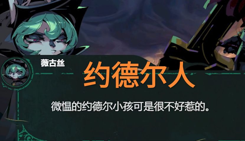 最新的约德尔人英雄,lol新出的约德尔人