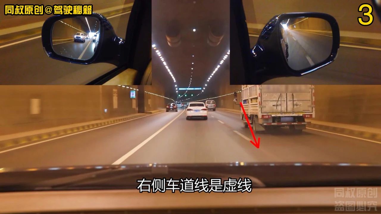 隧道内一边实线一边虚线,隧道出口一虚一实线可以变道吗